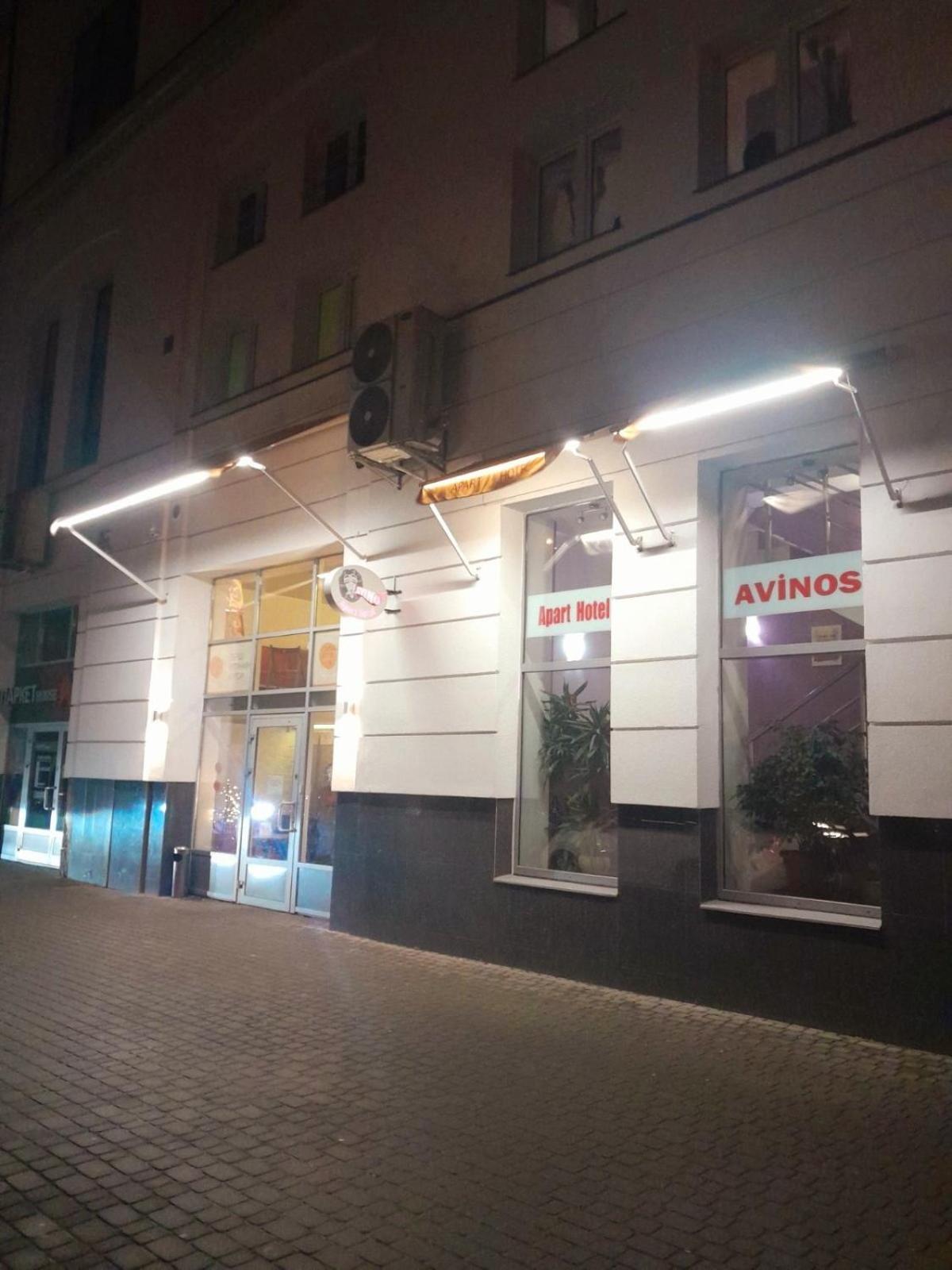 לבוב Apart Hotel Avinos מראה חיצוני תמונה